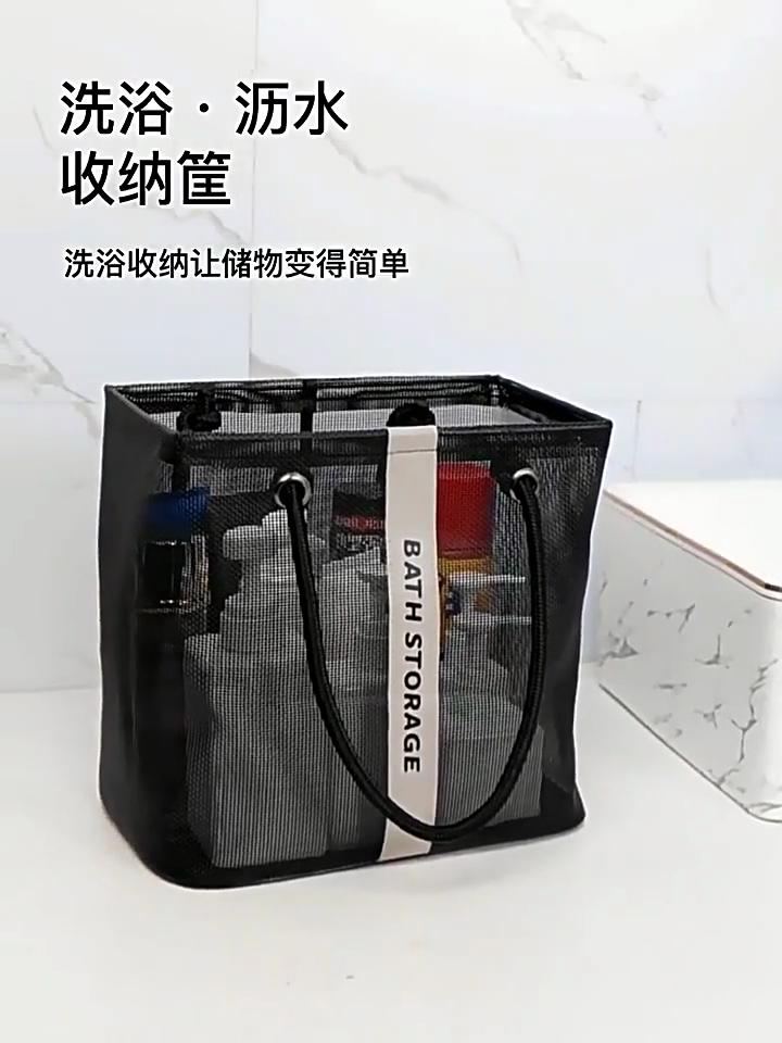 Bathroom Mesh Toiletry Bag, Portable Large Net Shower Handbag, Breathable Mesh Storage Basket for Bath Supplies