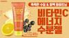 SIDMOOL Vitamin C Energy Waterfull Gel 150 ml
