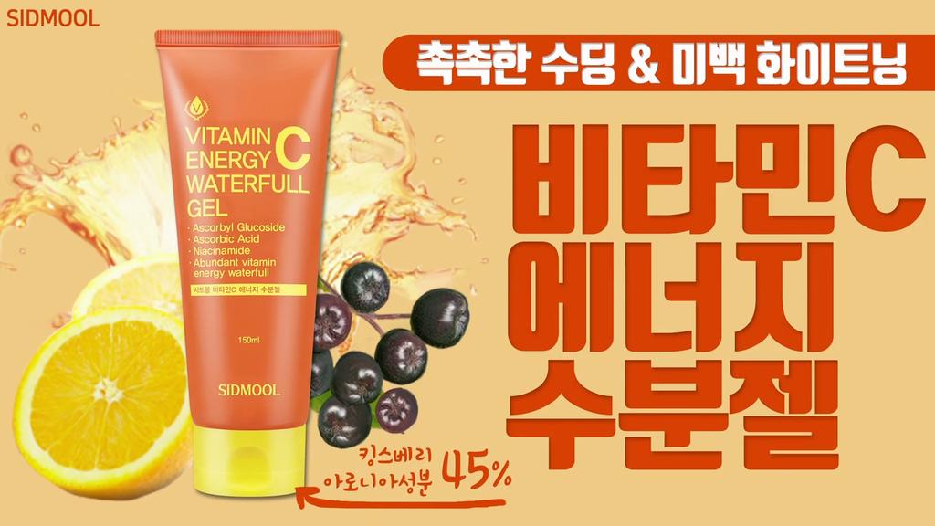 SIDMOOL Vitamin C Energy Waterfull Gel 150 ml