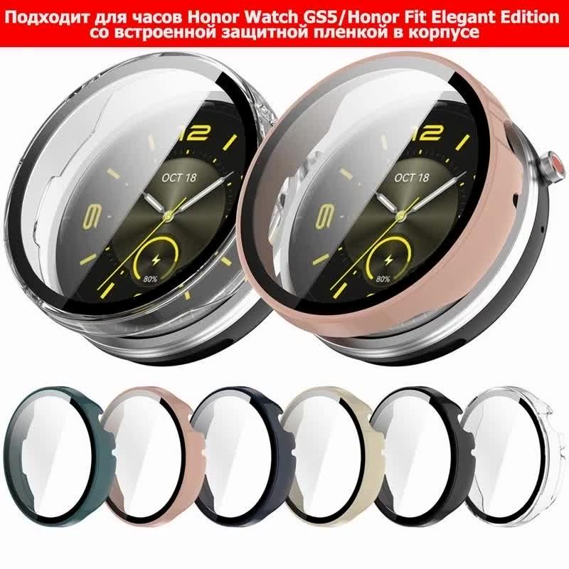 Case For Honor Watch GS5/Honor Fit Elegant Edition PC + tempered film All inclusive Protector cases cover protective shell bumper watch accessories