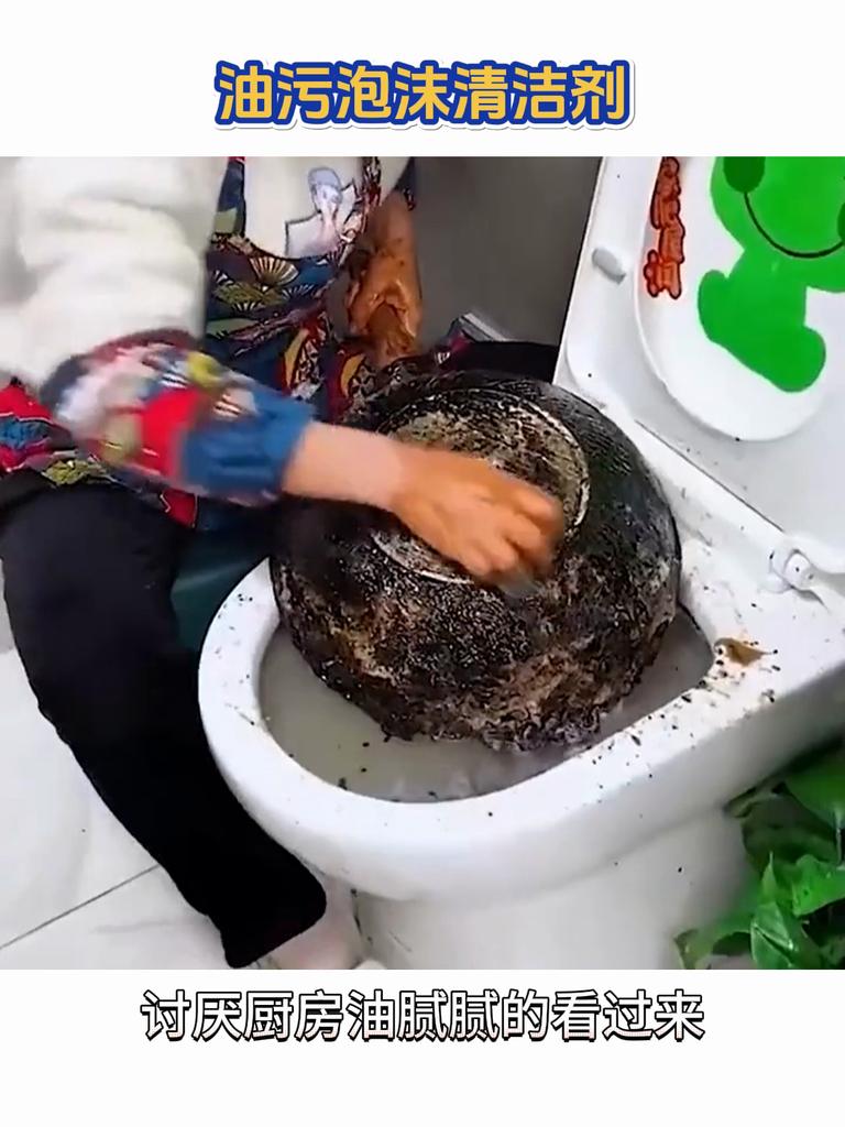 Yağ Köpüğü Temizleyici Mutfak Davlumbaz Pas Sökücü Soba Ağır Yağ Temizleme ve Dekontaminasyon