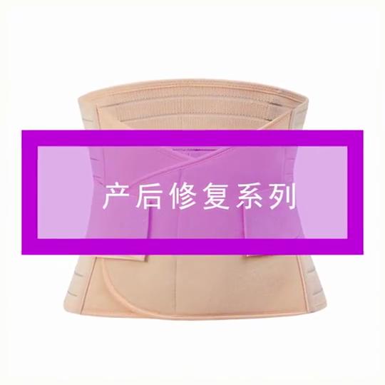 Postpartum Women's Striped Shapewear Belt Summer Breathable Waist Cincher and Abdominal Belt