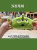 Lotso Alien Plush Pencil Case With Double Sided Design For Students And Office Supplies