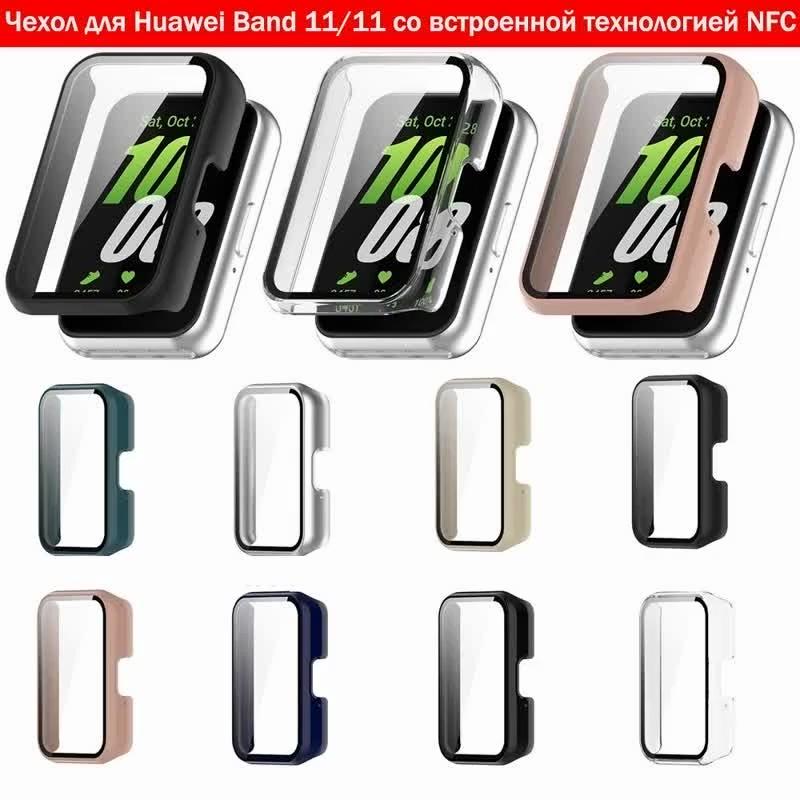 Smartwatch Protective Cover for Huawei Band 11 /Huawei Band 11 NFC PC Watch Case with Tempered Glass Anti-Fall Anti-Scratch Watch Case