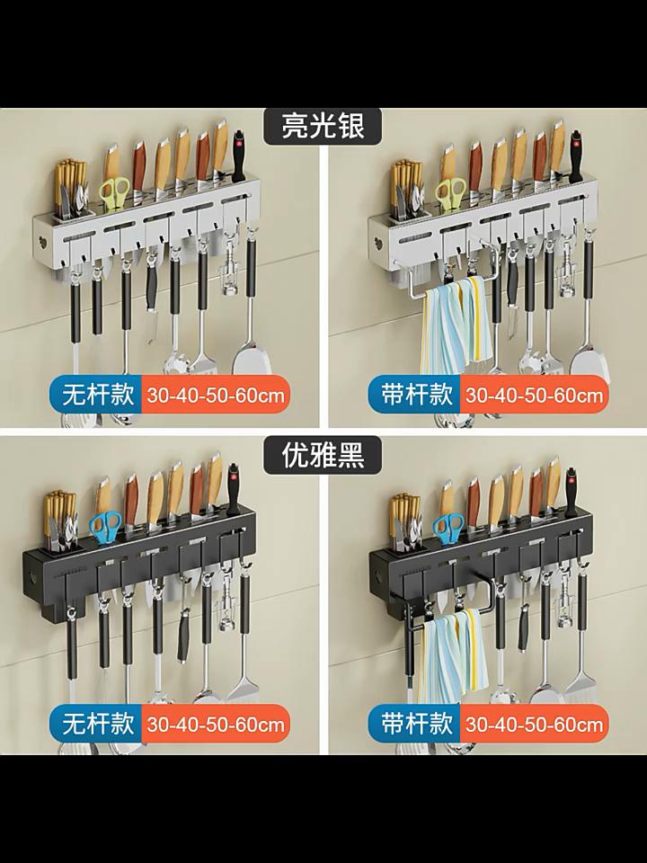 Wall-Mounted Kitchen Shelf Multifunctional Stainless Steel Cooking Utensil Storage Rack Cutlery Holder Tableware Organizer