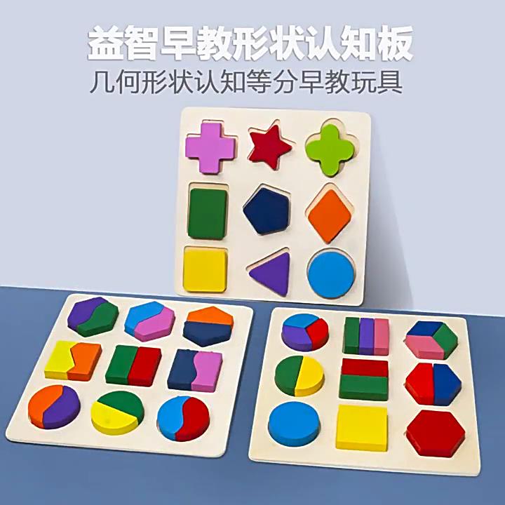 Wooden Geometric Montessori Puzzles Sorting Math Puzzle Learning Educational Toys for Children Gift
